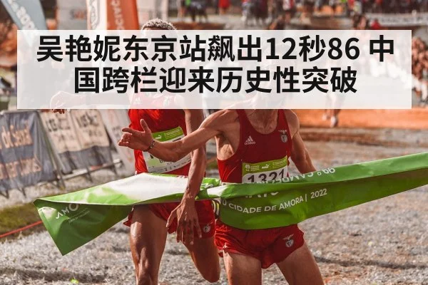 athlete crossing finish line